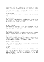 [통치의기본구조 공통] 의원내각제와 대통령중심제의 차이를 설명하고, 우리나라 헌법상의 ~-3