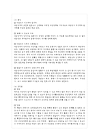 [통치의기본구조 공통] 의원내각제와 대통령중심제의 차이를 설명하고, 우리나라 헌법상의 ~-5