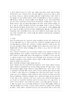 [통치의기본구조 공통] 의원내각제와 대통령중심제의 차이를 설명하고, 우리나라 헌법상의 ~-12