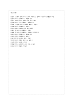 [통치의기본구조 공통] 의원내각제와 대통령중심제의 차이를 설명하고, 우리나라 헌법상의 ~-14