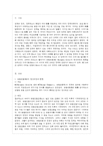 [생활 속의 경제 공통] 최근(2016년 6월 23일) 영국은 국민투표결과 유럽연합으로부터 탈퇴를 ~-2