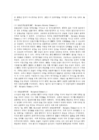 [생활 속의 경제 공통] 최근(2016년 6월 23일) 영국은 국민투표결과 유럽연합으로부터 탈퇴를 ~-4