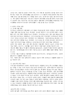 [생활 속의 경제 공통] 최근(2016년 6월 23일) 영국은 국민투표결과 유럽연합으로부터 탈퇴를 ~-8