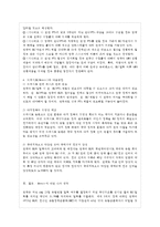 [생활 속의 경제 공통] 최근(2016년 6월 23일) 영국은 국민투표결과 유럽연합으로부터 탈퇴를 ~-9