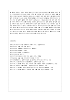 [생활 속의 경제 공통] 최근(2016년 6월 23일) 영국은 국민투표결과 유럽연합으로부터 탈퇴를 ~-10