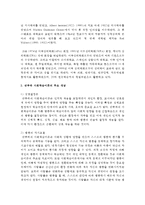 (인간행동과사회환경 C형) 교재에 있는 ‘반두라 이론의 주요 개념’들을 사례를 들어 설명하시오-3