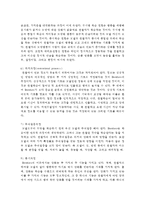 (인간행동과사회환경 C형) 교재에 있는 ‘반두라 이론의 주요 개념’들을 사례를 들어 설명하시오-5