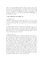 (인간행동과사회환경 C형) 교재에 있는 ‘반두라 이론의 주요 개념’들을 사례를 들어 설명하시오-6