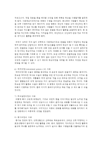(인간행동과사회환경 C형) 교재에 있는 ‘반두라 이론의 주요 개념’들을 사례를 들어 설명하시오-8