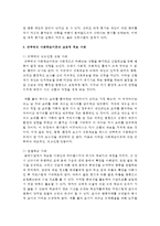 (인간행동과사회환경 C형) 교재에 있는 ‘반두라 이론의 주요 개념’들을 사례를 들어 설명하시오-9