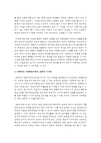 (인간행동과사회환경 C형) 교재에 있는 ‘반두라 이론의 주요 개념’들을 사례를 들어 설명하시오-11