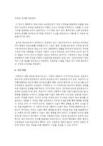 (인간행동과사회환경 C형) 교재에 있는 ‘반두라 이론의 주요 개념’들을 사례를 들어 설명하시오-12
