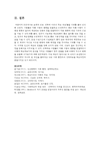 (인간행동과사회환경 C형) 교재에 있는 ‘반두라 이론의 주요 개념’들을 사례를 들어 설명하시오-13