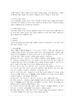 [영유아프로그램개발과평가 B형] 몬테소리 프로그램의 이론적 기초, 교육목표 및 원리, 교육~-5