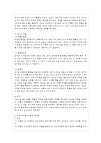 [영유아프로그램개발과평가 B형] 몬테소리 프로그램의 이론적 기초, 교육목표 및 원리, 교육~-10