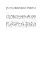 [영유아프로그램개발과평가 B형] 몬테소리 프로그램의 이론적 기초, 교육목표 및 원리, 교육~-12