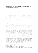 국제브랜드관리 C형) 한국의 대중음악(K-Pop) 브랜드 가치를 높이고 차별화하기 위해서 어떤 방안이 있을지 예를 들어 설명하시오.-2