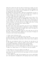 국제브랜드관리 C형) 한국의 대중음악(K-Pop) 브랜드 가치를 높이고 차별화하기 위해서 어떤 방안이 있을지 예를 들어 설명하시오.-3