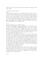 국제브랜드관리 C형) 한국의 대중음악(K-Pop) 브랜드 가치를 높이고 차별화하기 위해서 어떤 방안이 있을지 예를 들어 설명하시오.-4