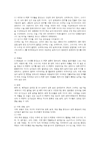 국제브랜드관리 C형) 한국의 대중음악(K-Pop) 브랜드 가치를 높이고 차별화하기 위해서 어떤 방안이 있을지 예를 들어 설명하시오.-5