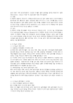 국제브랜드관리 C형) 한국의 대중음악(K-Pop) 브랜드 가치를 높이고 차별화하기 위해서 어떤 방안이 있을지 예를 들어 설명하시오.-6