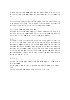 국제브랜드관리 C형) 한국의 대중음악(K-Pop) 브랜드 가치를 높이고 차별화하기 위해서 어떤 방안이 있을지 예를 들어 설명하시오.-9