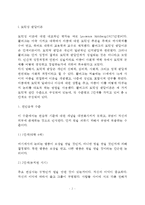교육심리학1 콜버그(Kohlberg)의 도덕성 발달이론을 설명하고, 그 교육적 시사점을 논하시오 2 계속적 강화와 간헐적 강화의 유용성을 들고, 네 가지 강화계획(reinforcement schedule)에 대해 실생활의 예를 제시하며 설명하시오-2