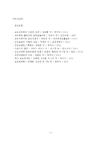 교육심리학1 콜버그(Kohlberg)의 도덕성 발달이론을 설명하고, 그 교육적 시사점을 논하시오 2 계속적 강화와 간헐적 강화의 유용성을 들고, 네 가지 강화계획(reinforcement schedule)에 대해 실생활의 예를 제시하며 설명하시오-6