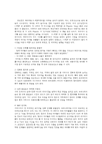 국제브랜드관리2C) 한국의 대중음악(K-Pop) 브랜드 가치를 높이고 차별화하기 위해서 어떤 방안이 있을지 예를 들어 설명하시오0k-4