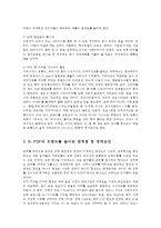 국제브랜드관리2C) 한국의 대중음악(K-Pop) 브랜드 가치를 높이고 차별화하기 위해서 어떤 방안이 있을지 예를 들어 설명하시오0k-5