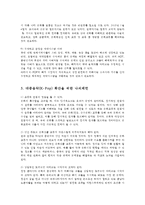 국제브랜드관리2C) 한국의 대중음악(K-Pop) 브랜드 가치를 높이고 차별화하기 위해서 어떤 방안이 있을지 예를 들어 설명하시오0k-9