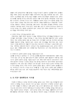 국제브랜드관리2C) 한국의 대중음악(K-Pop) 브랜드 가치를 높이고 차별화하기 위해서 어떤 방안이 있을지 예를 들어 설명하시오0k-10