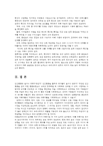 국제브랜드관리2C) 한국의 대중음악(K-Pop) 브랜드 가치를 높이고 차별화하기 위해서 어떤 방안이 있을지 예를 들어 설명하시오0k-11