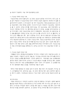 (인간행동과사회환경 D형) 교재에 있는 ‘고전적 조건화 이론의 주요 개념’들을 사례를 들어 설명하시오-6