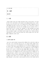 (인간행동과사회환경 E형) 교재에 있는 ‘조작적 조건화 이론의 주요 개념’들을 사례를 들어 설명하시오-2