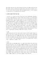 (인간행동과사회환경 E형) 교재에 있는 ‘조작적 조건화 이론의 주요 개념’들을 사례를 들어 설명하시오-3