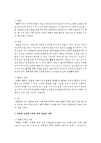 (인간행동과사회환경 E형) 교재에 있는 ‘조작적 조건화 이론의 주요 개념’들을 사례를 들어 설명하시오-4