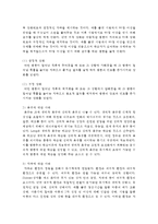 (인간행동과사회환경 E형) 교재에 있는 ‘조작적 조건화 이론의 주요 개념’들을 사례를 들어 설명하시오-5