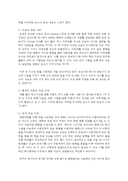 (인간행동과사회환경 E형) 교재에 있는 ‘조작적 조건화 이론의 주요 개념’들을 사례를 들어 설명하시오-6