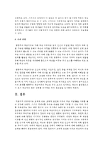 (인간행동과사회환경 E형) 교재에 있는 ‘조작적 조건화 이론의 주요 개념’들을 사례를 들어 설명하시오-7