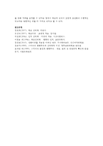 (인간행동과사회환경 E형) 교재에 있는 ‘조작적 조건화 이론의 주요 개념’들을 사례를 들어 설명하시오-8