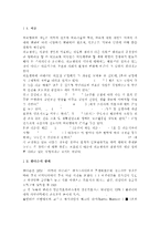 간호이론3D) 핸더슨의 14가지 기본간호행위 적용-2