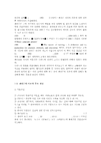 간호이론3D) 핸더슨의 14가지 기본간호행위 적용-3