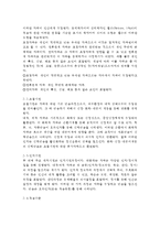 간호이론3A] 로이의 4개 적응유형 적용 -3