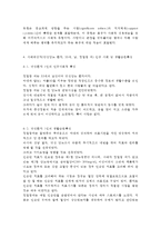 간호이론3A] 로이의 4개 적응유형 적용 -5