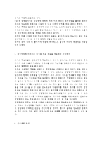 간호이론3A] 로이의 4개 적응유형 적용 -6