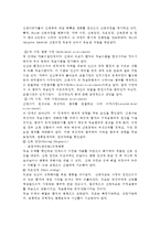 간호이론3A] 로이의 4개 적응유형 적용 -7