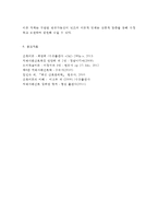 간호이론3A] 로이의 4개 적응유형 적용 -9