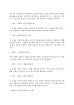 교육심리학-1콜버그(Kohlberg)의 도덕성 발달이론을 설명하고, 그 교육적 시사점을 논하시오 2계속적 강화와 간헐적 강화의 유용성을 들고, 네 가지 강화계획(reinforcement schedule)에 대해 실생활의 예를 제시하며 설명하시오-방통대중간과제물-4