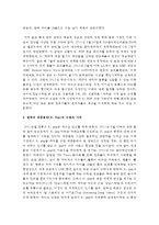 (국제브랜드관리 C형) 한국의 대중음악(K-Pop) 브랜드 가치를 높이고 차별화하기 위해서 어떤 방안이 있을지 예를 들어 설명하시오-5